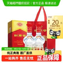 剑南春 水晶剑52度白酒558ml*2瓶710.22元