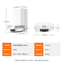 米家 MIJIA M40 水箱版 扫拖一体机券后1866.15元
