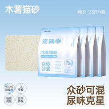 宠确幸 Forsure Pet 纯木薯猫砂1.25kg*4券后35.6元