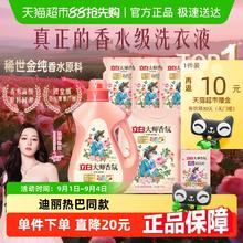 Liby 立白 大师香氛天然洗护套组4.7kg持久留香柔顺护衣洁净洗衣液55.9元