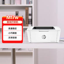 惠普 M17w 黑白激光打印机 白色券后559.55元