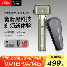 松下 Panasonic 小锤子2.0系列 ES-JLM3CG405 电动剃须刀 巴黎绿券后346.42元