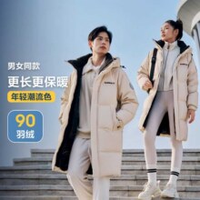 19日10点、超V会员：BOSIDENG 波司登 时尚中长款男式女式可脱卸帽羽绒服587元包邮