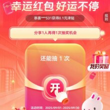 唯品会幸运红包新人最高中60减30优惠券抽取即可用非必中