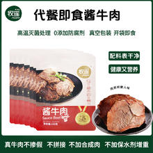 牧谣 签到红包来）原切酱卤牛肉 100g*1袋 共200g 拍两件6.05元（需买2件，需用券）