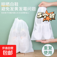 无纺布鞋套鞋袋装鞋子的小白鞋套防潮防霉袋子 10只1.1元