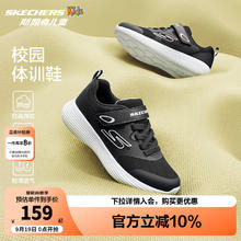 斯凯奇 中大童魔术贴运动鞋99.06元