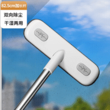 一扫即净！佳帮手 多功能长杆纱窗刷