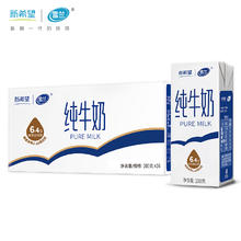 今日必买：雪兰 新希望 苗条砖云南高原纯牛奶 200g24盒*2箱