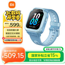 京东PLUS：小米 Xiaomi 米兔儿童手表7X 蓝色券后441.5元