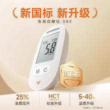 yuwell 鱼跃 580/590/590B 血糖试纸 50片试纸+50支采血针
