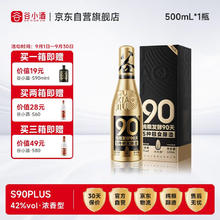 谷小酒 S90plus 浓香型白酒 42度礼盒装单瓶 发酵90天纯粮酒66.55元