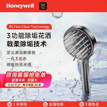 霍尼韦尔0元抢花洒手持喷头0元