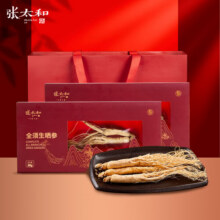 张太和 全须生晒参20g（约2-3支）*2盒 人参整枝年份足煲汤煮粥泡酒礼盒 全须生晒参20g*2盒送礼袋189元 (券后省10)