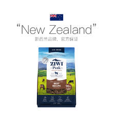 ZIWI 滋益巅峰 ；ZIWI滋益巅峰牛肉犬干粮券后121.6元