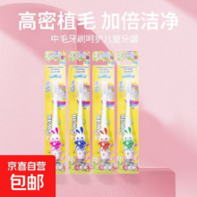 儿童兔子高密植毛软毛牙刷 1支0.01元包邮（2元券后，若无券2.01元）