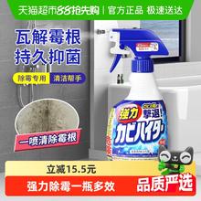 Kao 花王 墙体清洁剂券后17.2元