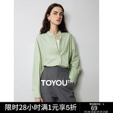 TOYOUTH 初语 国风新中式盘扣立领衬衫女2024秋多巴胺克莱因蓝长袖上衣 豆绿色 S69元
