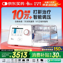 值选、国家补贴：瑞迈特 BMC G3 B20A 呼吸机