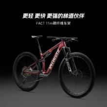SPECIALIZED 闪电 EPIC 8 EXPERT 碳纤维电变避震XC林道软尾山地车48990元