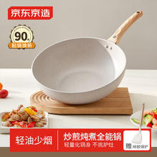 京东京造 不粘锅家用多用锅炒菜锅 32cm89.1元