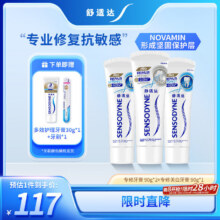 舒适达专业修复牙本质牙膏套装270g 抗敏NovaMin技术含氟新旧包装随机发159.6元（合79.8元/件）