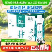 特仑苏 CBP 高钙牛奶250ml×10盒20.55元