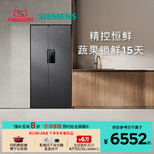 西门子 SIEMENS 637L双开门家用智能冰箱官方旗舰一级能效双循环大容量250C6552元