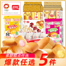 盼盼面包糕点组合下午茶聚会19.9元