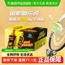 HI-TIGER 乐虎 氨基酸维生素功能饮料 380ml*15瓶12.8元