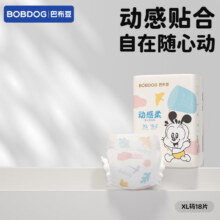 巴布豆【超薄透气】动感柔纸尿裤拉拉裤尿不湿婴儿尿裤动感贴合自在 【2包】纸尿裤XL 36片(23-28斤)54元（需领券，合27元/件）