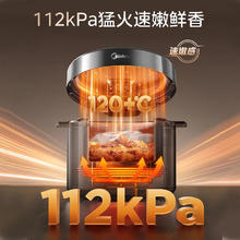京东PLUS、国家补贴：美的 猛火112KPa高压锅 0涂层钢斧 5L MY-E5830G券后274.25元