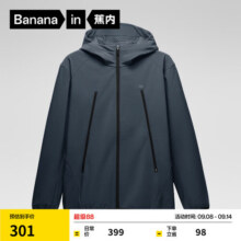 蕉内（Bananain）【王一博同款】5系男士夹克外套秋冬款户外运动男装 幽蓝 S249元 (券后省30)