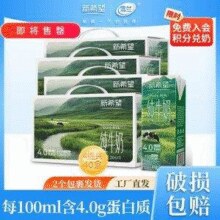 新希望 雪兰 高端4.0g蛋白质 纯牛奶礼盒装 200ml*10盒*4箱装￥99.00 10.0折