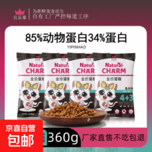 宜品豪天然鲜肉猫粮成猫幼猫通用猫粮低油低盐全价全期 60g*50.99元（需领券）