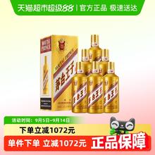 88VIP会员：茅台 王子酒金王子酱香型53度500ml*6瓶整箱Y905.6元