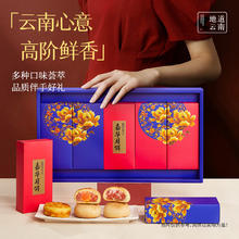 88VIP会员：嘉华食品 jiahua food 嘉华鲜花饼云南特产云腿月饼火腿饼鲜花奶心月饼中秋糕点零食7.52元