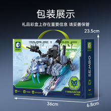 京东PLUS：SEMBO BLOCK 森宝积木 积械密码系列 枪狩灵牙39.9元