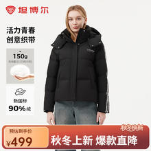 坦博尔 羽绒服女短款运动防风保暖时尚外套249.4元
