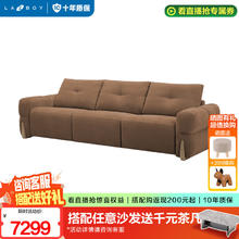 乐至宝 LAZBOY 奶油风布艺原木功能沙发双电动GN.667云魔方棕 焦糖棕券后5487.02元