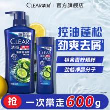 CLEAR 清扬 男士去屑洗发露 清爽控油型 500g30.21元