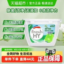 Walch 威露士 La天然植皂清可新洗衣凝珠 10ml*40粒16.9元