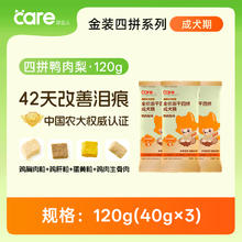 CARE 好主人 金装无谷鸡肉犬粮全犬种试吃装120g1.9元