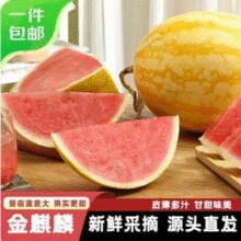 京鲜生 金麒麟西瓜 1粒装 净重7-8斤￥26.90 7.7折