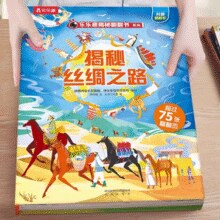 激发探索兴趣！乐乐趣 揭秘翻翻书系列 任选3本￥6.63