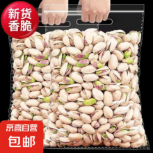 20点：开心果大颗粒原色无漂白盐焗味18g*15袋（约270g）*2件10.68元/件 (买1赠1，共21.35元)