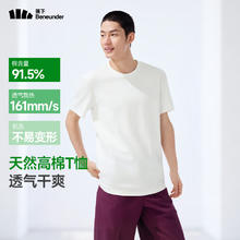 Beneunder 蕉下 短袖T恤男棉感宽松休闲GP998 霜奶白 XL39.5元
