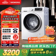 西门子 SIEMENS IQ300系列 XQG100-WN52A1004W 洗烘一体机 10kg 白色3504.8元