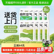 FUKUMARU 福丸 自然空气原味+云顶茶香豆腐膨润土混合砂2.5kg*8袋除臭低尘