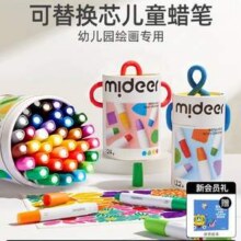 mideer 弥鹿 可替换芯丝滑儿童蜡笔缤纷桶 12色24.72包元包